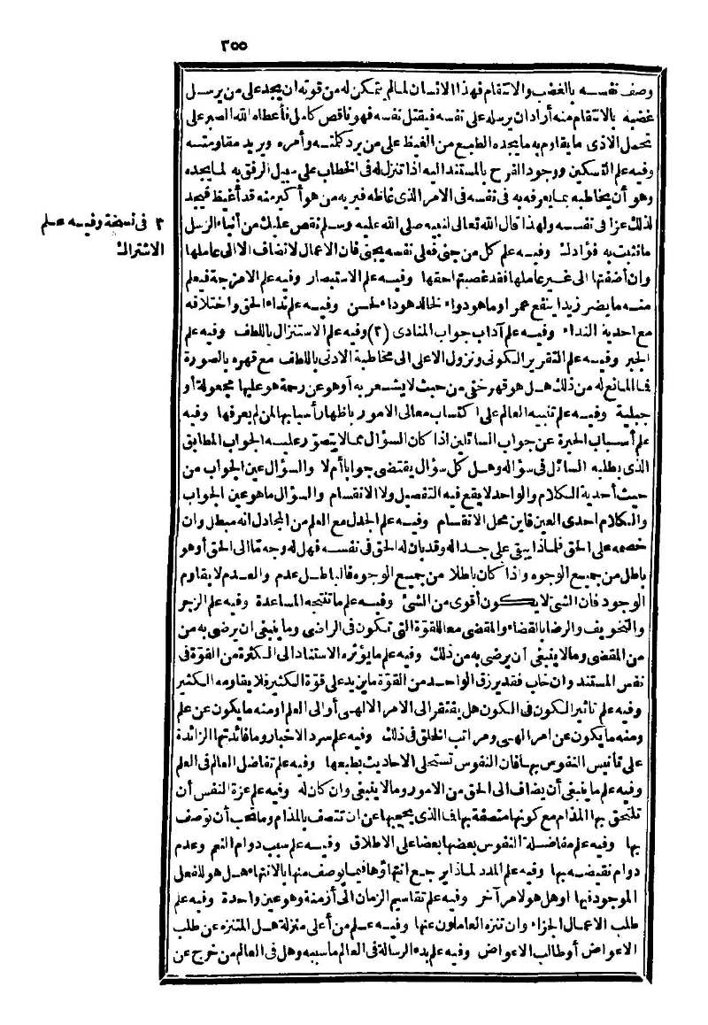 futmak.com - Page 355 - from part Three of the second Boulaq edition